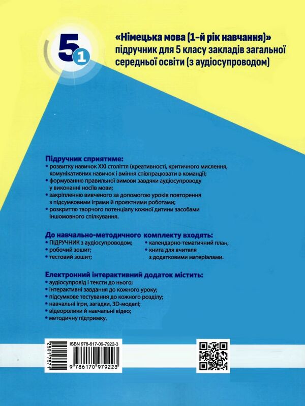 німецька мова Halli Hallo 5 клас підручник 1-й рік навчання  нуш Ціна (цена) 510.00грн. | придбати  купити (купить) німецька мова Halli Hallo 5 клас підручник 1-й рік навчання  нуш доставка по Украине, купить книгу, детские игрушки, компакт диски 5