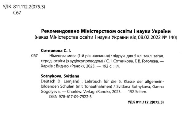 німецька мова Halli Hallo 5 клас підручник 1-й рік навчання  нуш Ціна (цена) 510.00грн. | придбати  купити (купить) німецька мова Halli Hallo 5 клас підручник 1-й рік навчання  нуш доставка по Украине, купить книгу, детские игрушки, компакт диски 1
