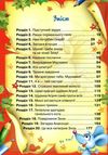 кіт да вінчі пограбування банки книга купити повість-казка для дошкільного та Ціна (цена) 157.99грн. | придбати купити (купить) кіт да вінчі пограбування банки книга купити повість-казка для дошкільного та доставка по Украине, купить книгу, детские игрушки, компакт диски 3 кіт да вінчі пограбування банки книга купити повість-казка для дошкільного та Ціна (цена) 157.99грн. | придбати купити (купить) кіт да вінчі пограбування банки книга купити повість-казка для дошкільного та доставка по Украине, купить книгу, детские игрушки, компакт диски 3