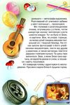 кіт да вінчі пограбування банки книга купити повість-казка для дошкільного та Ціна (цена) 157.99грн. | придбати купити (купить) кіт да вінчі пограбування банки книга купити повість-казка для дошкільного та доставка по Украине, купить книгу, детские игрушки, компакт диски 6 кіт да вінчі пограбування банки книга купити повість-казка для дошкільного та Ціна (цена) 157.99грн. | придбати купити (купить) кіт да вінчі пограбування банки книга купити повість-казка для дошкільного та доставка по Украине, купить книгу, детские игрушки, компакт диски 6