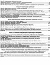 зошит з інформатики 9 клас ривкінд робочий зошит Ціна (цена) 68.00грн. | придбати  купити (купить) зошит з інформатики 9 клас ривкінд робочий зошит доставка по Украине, купить книгу, детские игрушки, компакт диски 4