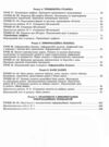Інформатики 9 клас ривкінд робочий зошит НУШ Ціна (цена) 136.00грн. | придбати купити (купить) Інформатики 9 клас ривкінд робочий зошит НУШ доставка по Украине, купить книгу, детские игрушки, компакт диски 3 Інформатики 9 клас ривкінд робочий зошит НУШ Ціна (цена) 136.00грн. | придбати купити (купить) Інформатики 9 клас ривкінд робочий зошит НУШ доставка по Украине, купить книгу, детские игрушки, компакт диски 3