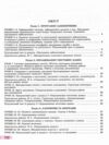 Інформатики 9 клас ривкінд робочий зошит НУШ Ціна (цена) 136.00грн. | придбати купити (купить) Інформатики 9 клас ривкінд робочий зошит НУШ доставка по Украине, купить книгу, детские игрушки, компакт диски 2 Інформатики 9 клас ривкінд робочий зошит НУШ Ціна (цена) 136.00грн. | придбати купити (купить) Інформатики 9 клас ривкінд робочий зошит НУШ доставка по Украине, купить книгу, детские игрушки, компакт диски 2