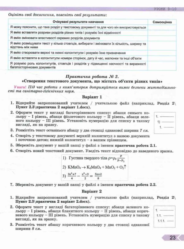 Інформатики 9 клас ривкінд робочий зошит НУШ Ціна (цена) 136.00грн. | придбати  купити (купить) Інформатики 9 клас ривкінд робочий зошит НУШ доставка по Украине, купить книгу, детские игрушки, компакт диски 6