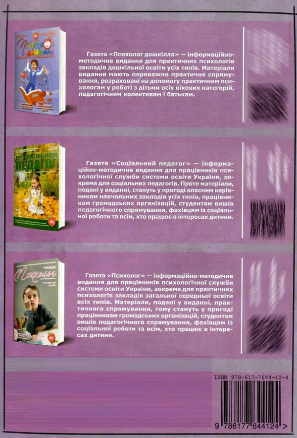 сексуальність усе що треба знати до 18 книга Ціна (цена) 93.00грн. | придбати  купити (купить) сексуальність усе що треба знати до 18 книга доставка по Украине, купить книгу, детские игрушки, компакт диски 7