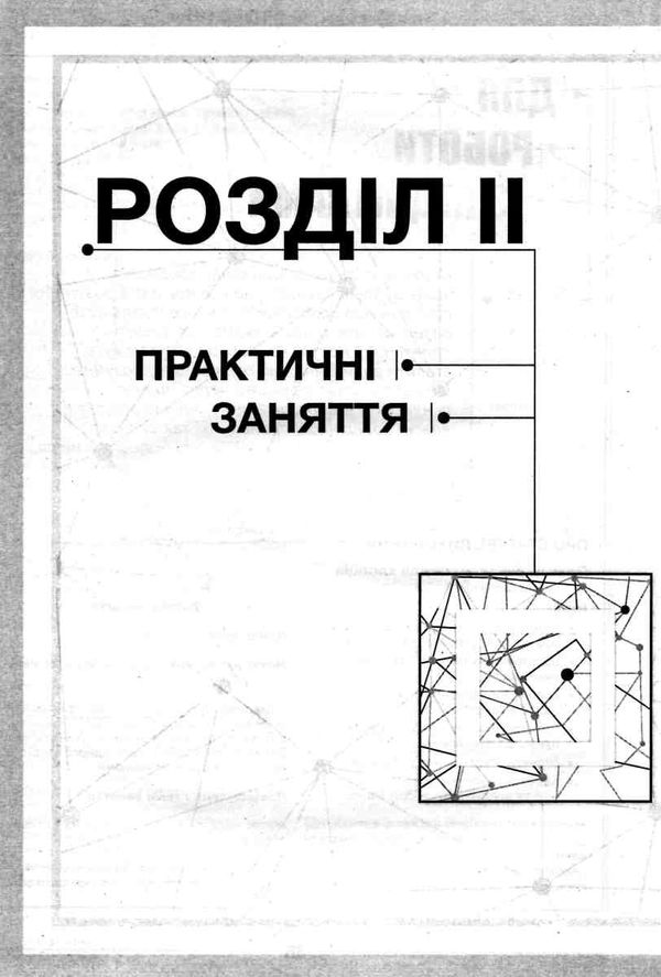 сексуальність усе що треба знати до 18 книга Ціна (цена) 93.00грн. | придбати  купити (купить) сексуальність усе що треба знати до 18 книга доставка по Украине, купить книгу, детские игрушки, компакт диски 4