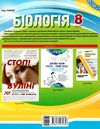 мариненко біологія 8 клас мій конспект книга Ціна (цена) 67.00грн. | придбати  купити (купить) мариненко біологія 8 клас мій конспект книга доставка по Украине, купить книгу, детские игрушки, компакт диски 7