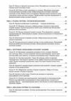 біологія 8 клас мій конспект нуш Ціна (цена) 220.00грн. | придбати  купити (купить) біологія 8 клас мій конспект нуш доставка по Украине, купить книгу, детские игрушки, компакт диски 3