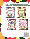 німецька мова 1-4 класи мій словник Ціна (цена) 56.00грн. | придбати  купити (купить) німецька мова 1-4 класи мій словник доставка по Украине, купить книгу, детские игрушки, компакт диски 6