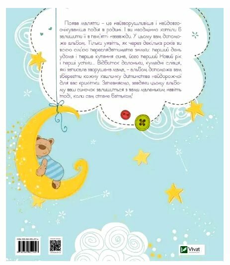 наш хлопчик перші досягнення та рекорди малюка книга Ціна (цена) 275.00грн. | придбати  купити (купить) наш хлопчик перші досягнення та рекорди малюка книга доставка по Украине, купить книгу, детские игрушки, компакт диски 4