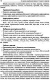 голобородько українська мова 10 клас 2 семестр усі уроки Ціна (цена) 40.30грн. | придбати  купити (купить) голобородько українська мова 10 клас 2 семестр усі уроки доставка по Украине, купить книгу, детские игрушки, компакт диски 7