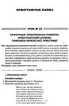 голобородько українська мова 10 клас 2 семестр усі уроки Ціна (цена) 44.64грн. | придбати  купити (купить) голобородько українська мова 10 клас 2 семестр усі уроки доставка по Украине, купить книгу, детские игрушки, компакт диски 6