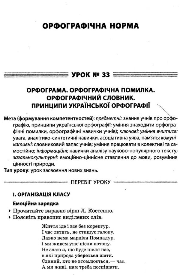 голобородько українська мова 10 клас 2 семестр усі уроки Ціна (цена) 40.30грн. | придбати  купити (купить) голобородько українська мова 10 клас 2 семестр усі уроки доставка по Украине, купить книгу, детские игрушки, компакт диски 6