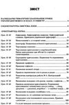 голобородько українська мова 10 клас 2 семестр усі уроки Ціна (цена) 44.64грн. | придбати  купити (купить) голобородько українська мова 10 клас 2 семестр усі уроки доставка по Украине, купить книгу, детские игрушки, компакт диски 3