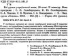 голобородько українська мова 10 клас 2 семестр усі уроки Ціна (цена) 40.30грн. | придбати  купити (купить) голобородько українська мова 10 клас 2 семестр усі уроки доставка по Украине, купить книгу, детские игрушки, компакт диски 2