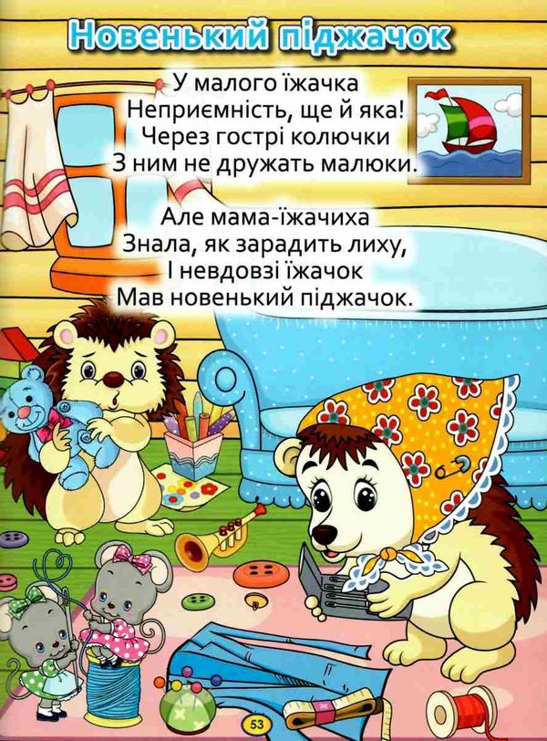 віршики великими літерами зелена книга Ціна (цена) 168.70грн. | придбати  купити (купить) віршики великими літерами зелена книга доставка по Украине, купить книгу, детские игрушки, компакт диски 4
