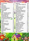 віршики великими літерами зелена книга Ціна (цена) 181.60грн. | придбати  купити (купить) віршики великими літерами зелена книга доставка по Украине, купить книгу, детские игрушки, компакт диски 3