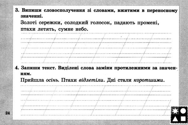 українська мова 2 клас діагностичні картки книга Ціна (цена) 28.00грн. | придбати  купити (купить) українська мова 2 клас діагностичні картки книга доставка по Украине, купить книгу, детские игрушки, компакт диски 5