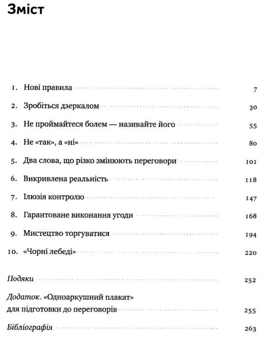 ніколи не йдіть на компроміс книга Ціна (цена) 333.70грн. | придбати  купити (купить) ніколи не йдіть на компроміс книга доставка по Украине, купить книгу, детские игрушки, компакт диски 3