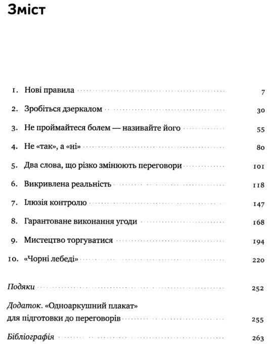 ніколи не йдіть на компроміс книга Ціна (цена) 295.00грн. | придбати  купити (купить) ніколи не йдіть на компроміс книга доставка по Украине, купить книгу, детские игрушки, компакт диски 3