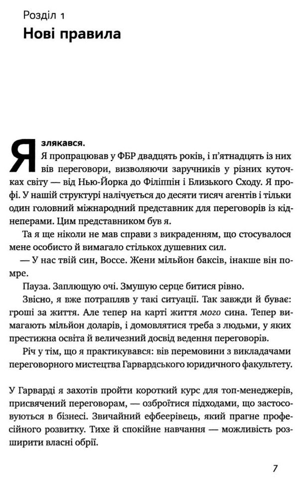 ніколи не йдіть на компроміс книга Ціна (цена) 300.37грн. | придбати  купити (купить) ніколи не йдіть на компроміс книга доставка по Украине, купить книгу, детские игрушки, компакт диски 4