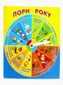 тренажер пори року    "Джамбі"