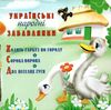 картонки формат а6 ходить гарбуз по городу книга Ціна (цена) 53.80грн. | придбати  купити (купить) картонки формат а6 ходить гарбуз по городу книга доставка по Украине, купить книгу, детские игрушки, компакт диски 2