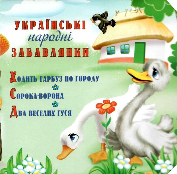 картонки формат а6 ходить гарбуз по городу книга Ціна (цена) 53.80грн. | придбати  купити (купить) картонки формат а6 ходить гарбуз по городу книга доставка по Украине, купить книгу, детские игрушки, компакт диски 2