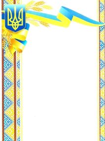 лист вітальний формат а4 в асортименті