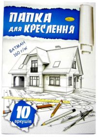 папка для креслення А-3 формат 10 аркушів 160 гр артикул