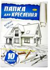 папка для креслення А-3 формат 10 аркушів 160 гр артикул Ціна (цена) 43.90грн. | придбати  купити (купить) папка для креслення А-3 формат 10 аркушів 160 гр артикул доставка по Украине, купить книгу, детские игрушки, компакт диски 1