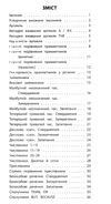 просто швидко наочно англійська мова 4 клас усі правила! Ціна (цена) 16.52грн. | придбати  купити (купить) просто швидко наочно англійська мова 4 клас усі правила! доставка по Украине, купить книгу, детские игрушки, компакт диски 2