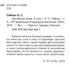 просто швидко наочно англійська мова 4 клас усі правила! Ціна (цена) 16.52грн. | придбати  купити (купить) просто швидко наочно англійська мова 4 клас усі правила! доставка по Украине, купить книгу, детские игрушки, компакт диски 1