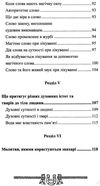 скарбниця практичного знахарства від пращурів Ціна (цена) 324.00грн. | придбати  купити (купить) скарбниця практичного знахарства від пращурів доставка по Украине, купить книгу, детские игрушки, компакт диски 4