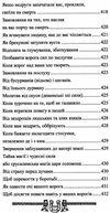 скарбниця практичного знахарства від пращурів Ціна (цена) 324.00грн. | придбати  купити (купить) скарбниця практичного знахарства від пращурів доставка по Украине, купить книгу, детские игрушки, компакт диски 16