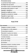 скарбниця практичного знахарства від пращурів Ціна (цена) 324.00грн. | придбати  купити (купить) скарбниця практичного знахарства від пращурів доставка по Украине, купить книгу, детские игрушки, компакт диски 18