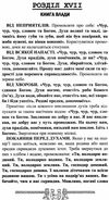 скарбниця практичного знахарства від пращурів Ціна (цена) 324.00грн. | придбати  купити (купить) скарбниця практичного знахарства від пращурів доставка по Украине, купить книгу, детские игрушки, компакт диски 27