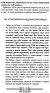 скарбниця практичного знахарства від пращурів Ціна (цена) 324.00грн. | придбати  купити (купить) скарбниця практичного знахарства від пращурів доставка по Украине, купить книгу, детские игрушки, компакт диски 28