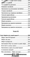 скарбниця практичного знахарства від пращурів Ціна (цена) 324.00грн. | придбати  купити (купить) скарбниця практичного знахарства від пращурів доставка по Украине, купить книгу, детские игрушки, компакт диски 8