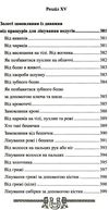 скарбниця практичного знахарства від пращурів Ціна (цена) 324.00грн. | придбати  купити (купить) скарбниця практичного знахарства від пращурів доставка по Украине, купить книгу, детские игрушки, компакт диски 14