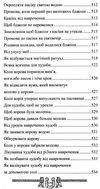 скарбниця практичного знахарства від пращурів Ціна (цена) 324.00грн. | придбати  купити (купить) скарбниця практичного знахарства від пращурів доставка по Украине, купить книгу, детские игрушки, компакт диски 22