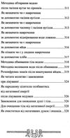 скарбниця практичного знахарства від пращурів Ціна (цена) 324.00грн. | придбати  купити (купить) скарбниця практичного знахарства від пращурів доставка по Украине, купить книгу, детские игрушки, компакт диски 11