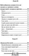 скарбниця практичного знахарства від пращурів Ціна (цена) 324.00грн. | придбати  купити (купить) скарбниця практичного знахарства від пращурів доставка по Украине, купить книгу, детские игрушки, компакт диски 3