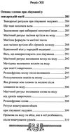 скарбниця практичного знахарства від пращурів Ціна (цена) 324.00грн. | придбати  купити (купить) скарбниця практичного знахарства від пращурів доставка по Украине, купить книгу, детские игрушки, компакт диски 10