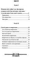 скарбниця практичного знахарства від пращурів Ціна (цена) 324.00грн. | придбати  купити (купить) скарбниця практичного знахарства від пращурів доставка по Украине, купить книгу, детские игрушки, компакт диски 2