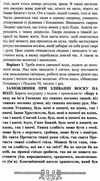 скарбниця практичного знахарства від пращурів Ціна (цена) 324.00грн. | придбати  купити (купить) скарбниця практичного знахарства від пращурів доставка по Украине, купить книгу, детские игрушки, компакт диски 26