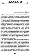 миссия  Ціна (цена) 148.50грн. | придбати  купити (купить) миссия  доставка по Украине, купить книгу, детские игрушки, компакт диски 4