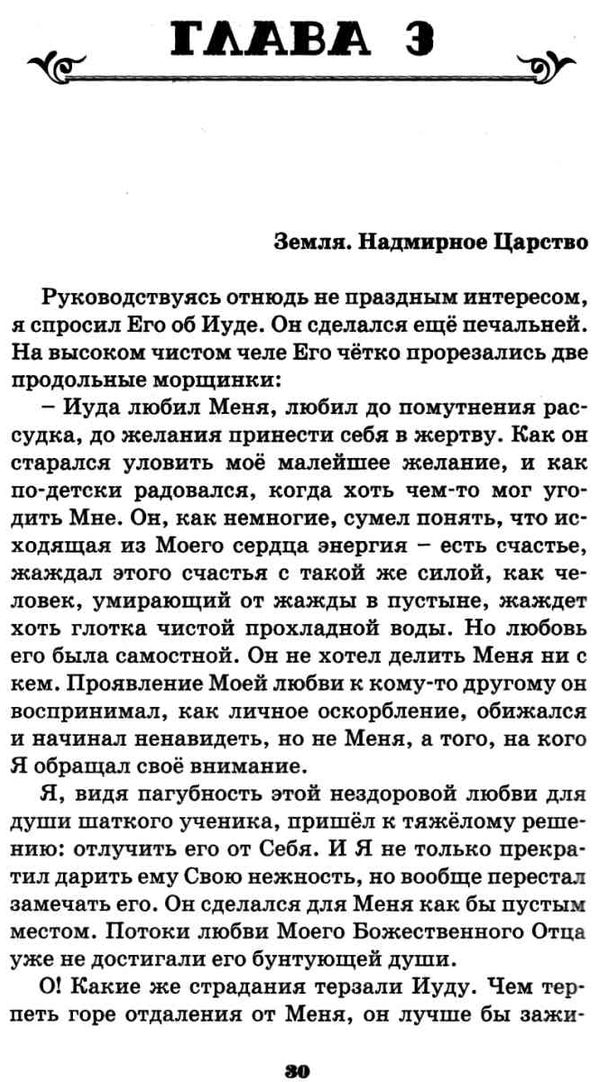 миссия  Ціна (цена) 148.50грн. | придбати  купити (купить) миссия  доставка по Украине, купить книгу, детские игрушки, компакт диски 4