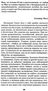 миссия  Ціна (цена) 148.50грн. | придбати  купити (купить) миссия  доставка по Украине, купить книгу, детские игрушки, компакт диски 6