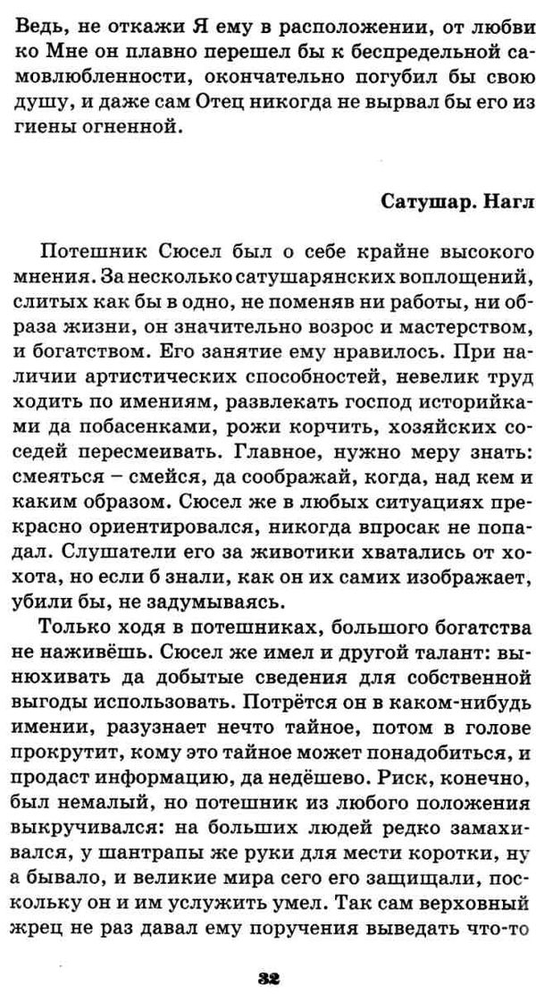 миссия  Ціна (цена) 148.50грн. | придбати  купити (купить) миссия  доставка по Украине, купить книгу, детские игрушки, компакт диски 6